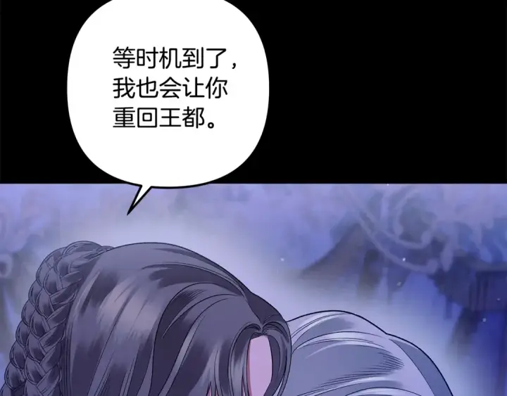 漫画《掠夺婚姻》第48话 母女间的秘密第151张图