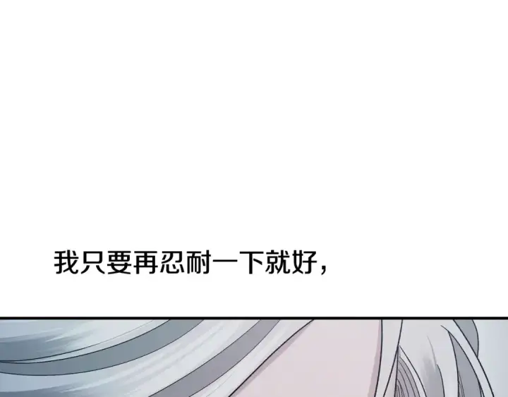 漫画《掠夺婚姻》第48话 母女间的秘密第159张图