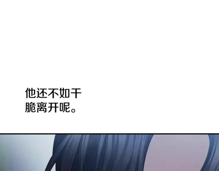 漫画《掠夺婚姻》第48话 母女间的秘密第166张图