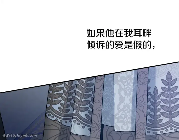 漫画《掠夺婚姻》第48话 母女间的秘密第168张图