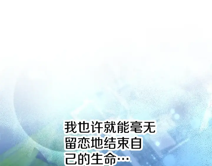 漫画《掠夺婚姻》第48话 母女间的秘密第171张图