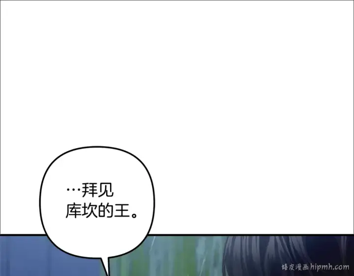 漫画《掠夺婚姻》第48话 母女间的秘密第176张图