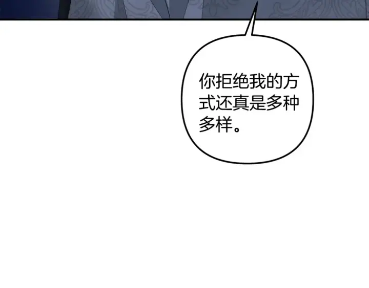 漫画《掠夺婚姻》第48话 母女间的秘密第178张图