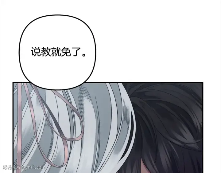 漫画《掠夺婚姻》第48话 母女间的秘密第184张图