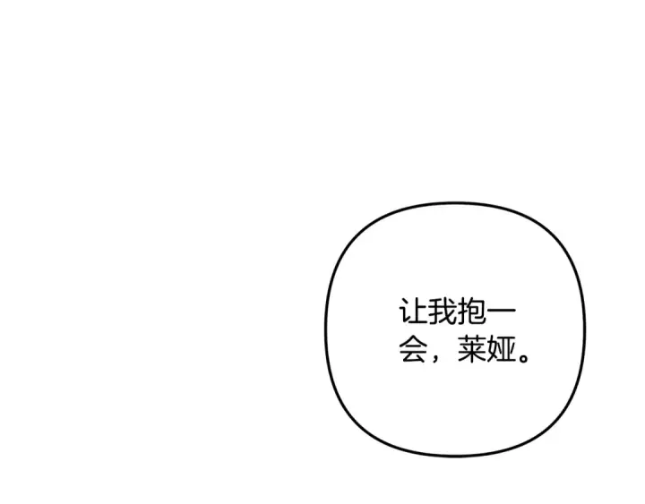 漫画《掠夺婚姻》第48话 母女间的秘密第186张图