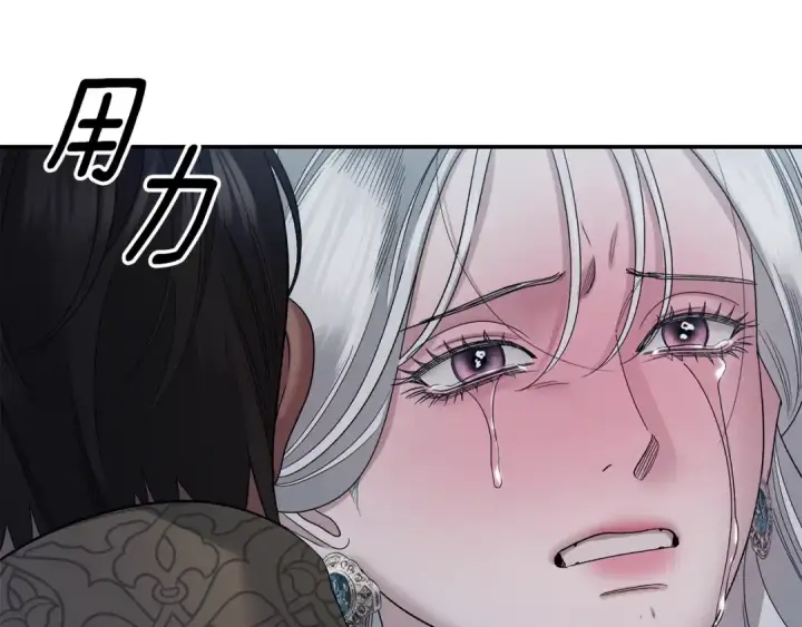 漫画《掠夺婚姻》第48话 母女间的秘密第189张图