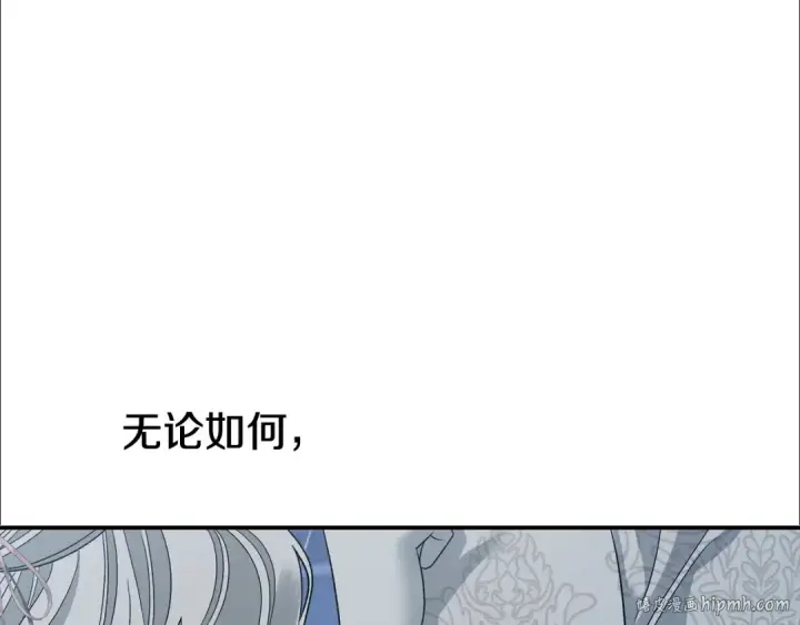 漫画《掠夺婚姻》第48话 母女间的秘密第192张图