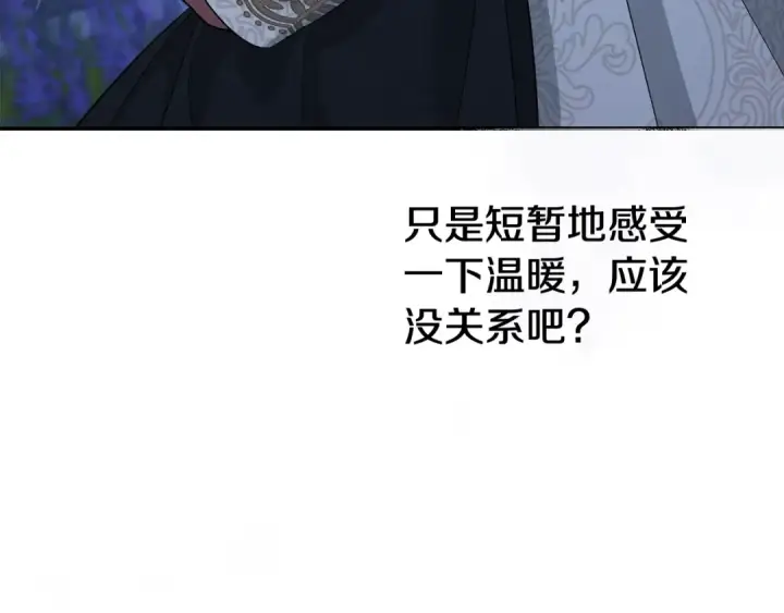 漫画《掠夺婚姻》第48话 母女间的秘密第194张图