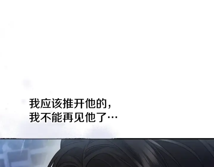 漫画《掠夺婚姻》第48话 母女间的秘密第195张图