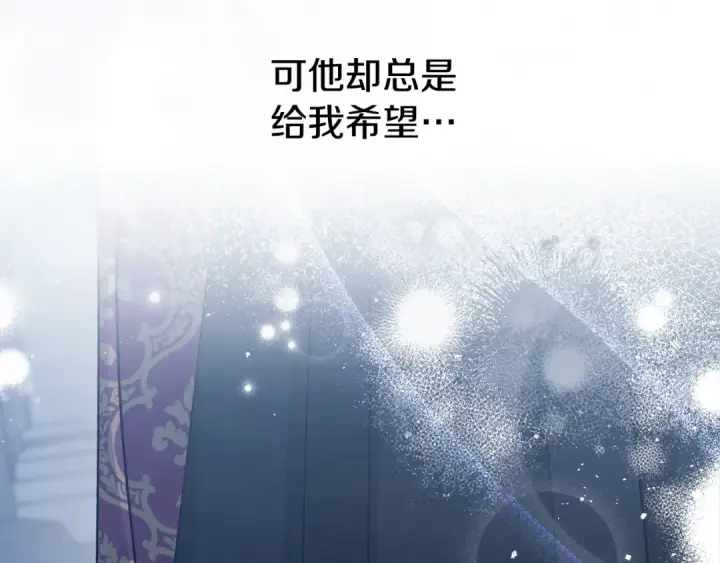 漫画《掠夺婚姻》第48话 母女间的秘密第198张图