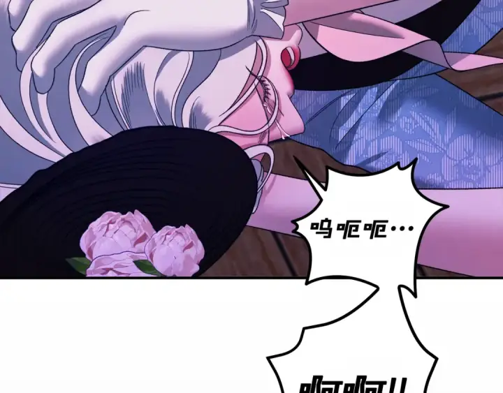 漫画《掠夺婚姻》第48话 母女间的秘密第20张图