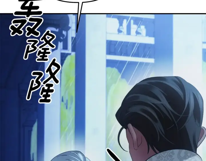 漫画《掠夺婚姻》第48话 母女间的秘密第204张图