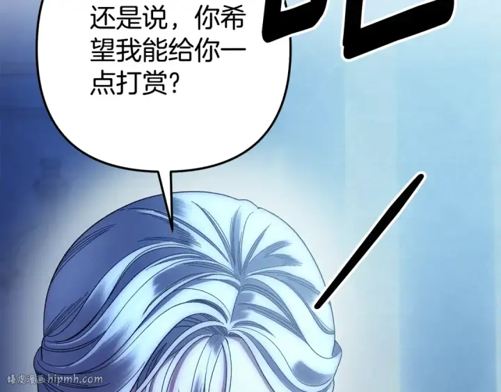 漫画《掠夺婚姻》第48话 母女间的秘密第208张图