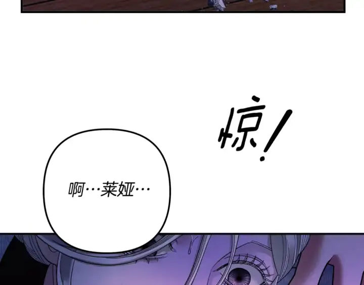 漫画《掠夺婚姻》第48话 母女间的秘密第29张图