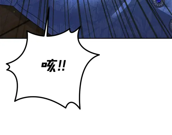漫画《掠夺婚姻》第48话 母女间的秘密第41张图