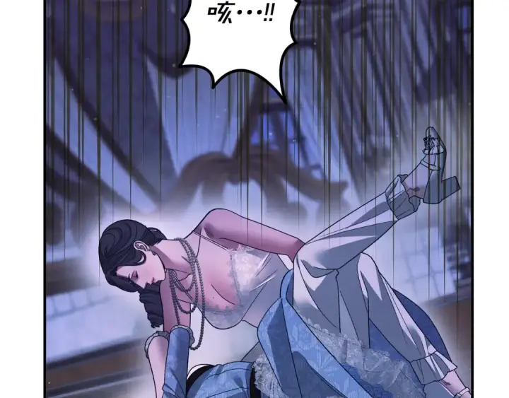 漫画《掠夺婚姻》第48话 母女间的秘密第43张图