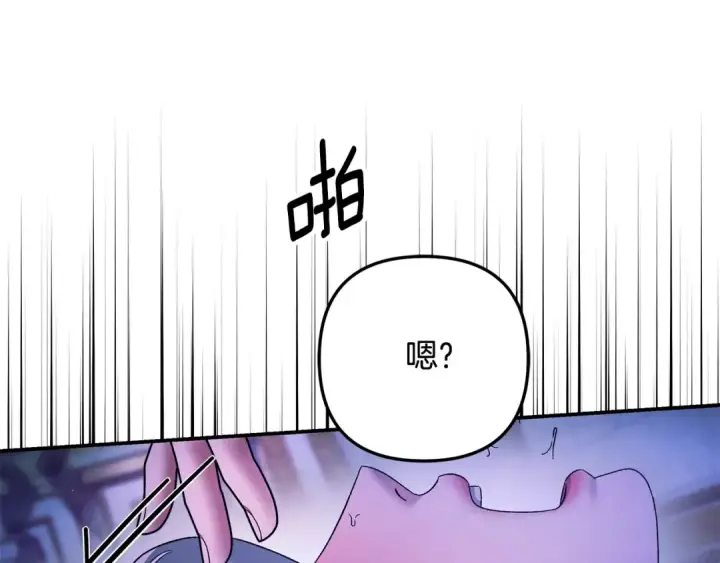 漫画《掠夺婚姻》第48话 母女间的秘密第46张图