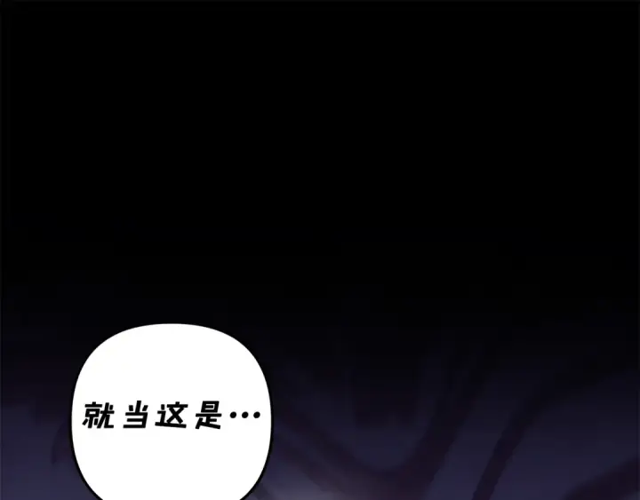 漫画《掠夺婚姻》第48话 母女间的秘密第60张图