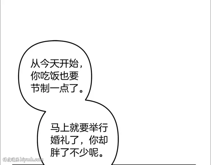 漫画《掠夺婚姻》第48话 母女间的秘密第64张图