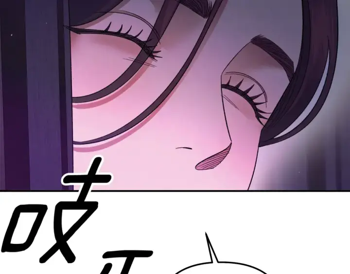 漫画《掠夺婚姻》第48话 母女间的秘密第68张图