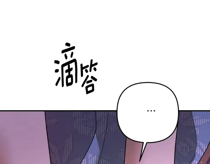 漫画《掠夺婚姻》第48话 母女间的秘密第77张图