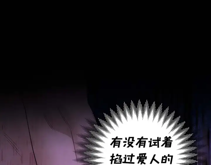 漫画《掠夺婚姻》第48话 母女间的秘密第90张图