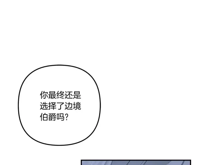 漫画《掠夺婚姻》第49话 露水情缘第10张图