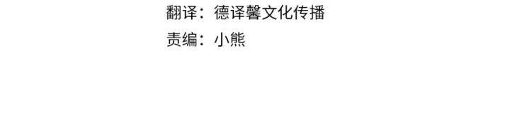 漫画《掠夺婚姻》第49话 露水情缘第108张图