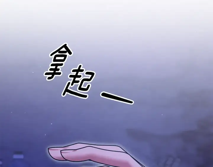漫画《掠夺婚姻》第49话 露水情缘第119张图