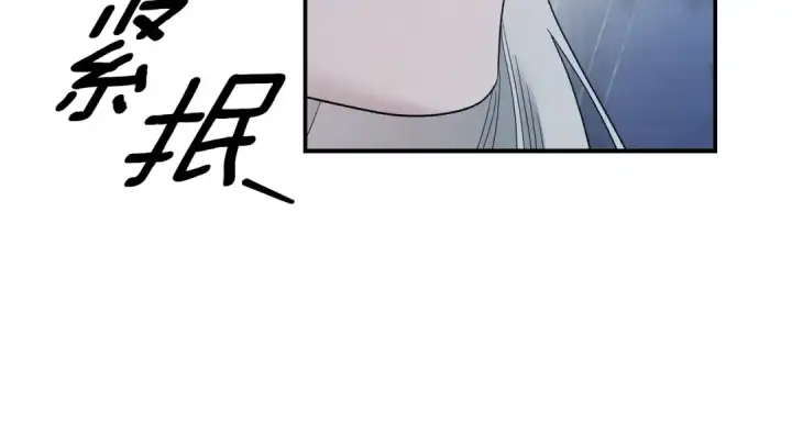 漫画《掠夺婚姻》第49话 露水情缘第12张图