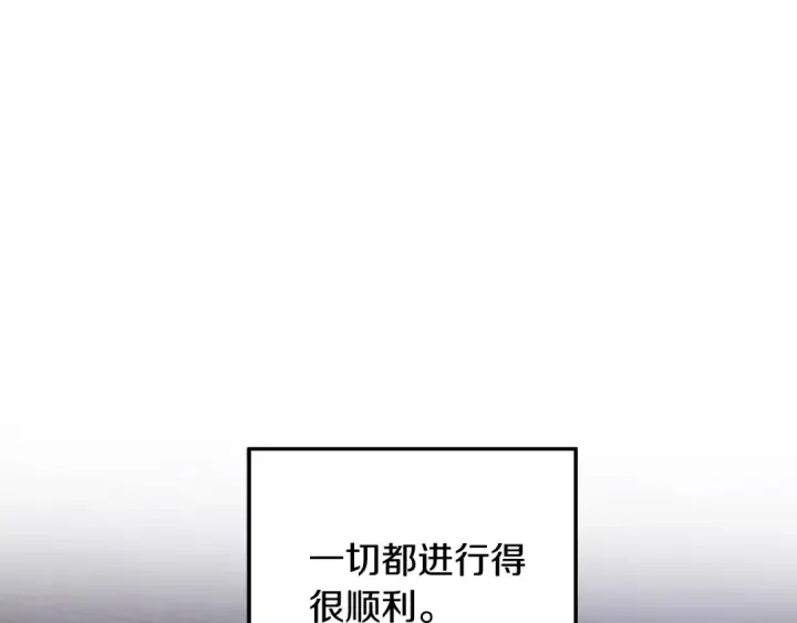 漫画《掠夺婚姻》第49话 露水情缘第126张图
