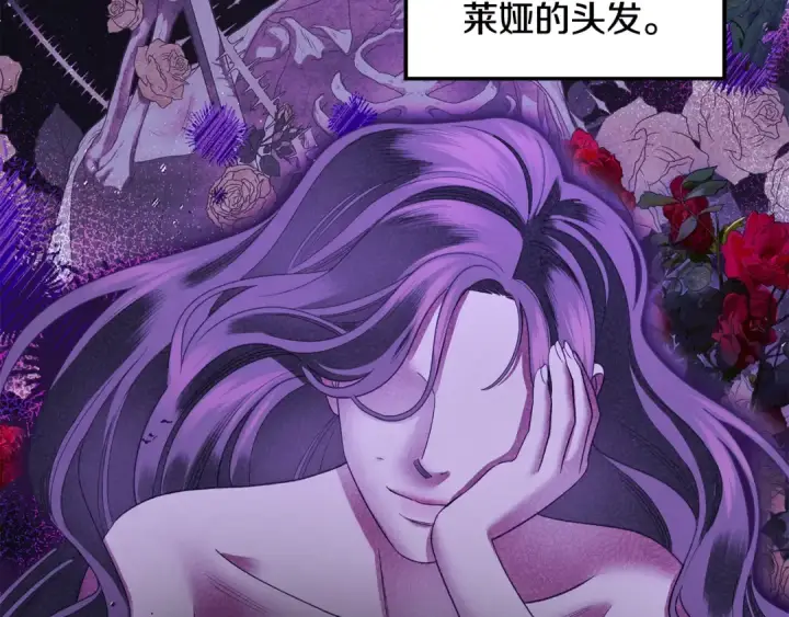 漫画《掠夺婚姻》第49话 露水情缘第135张图