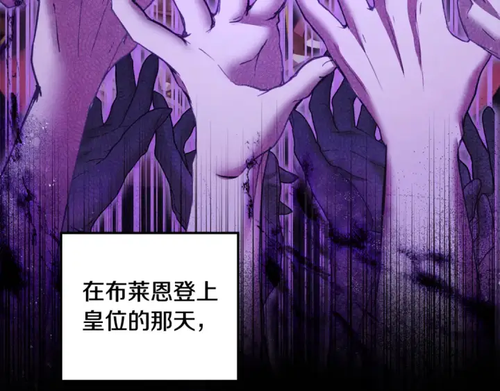 漫画《掠夺婚姻》第49话 露水情缘第142张图