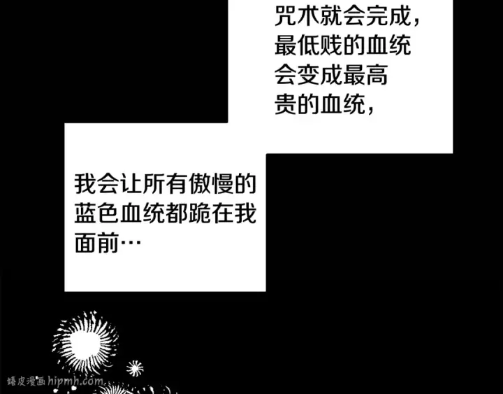 漫画《掠夺婚姻》第49话 露水情缘第144张图