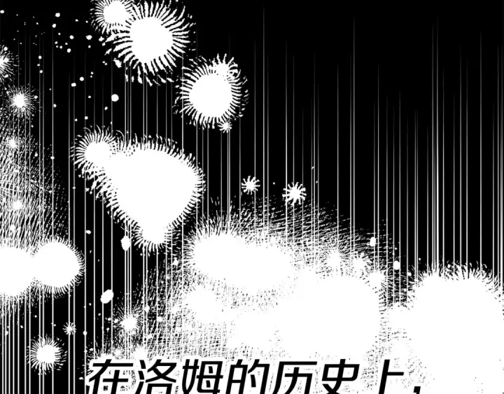 漫画《掠夺婚姻》第49话 露水情缘第145张图