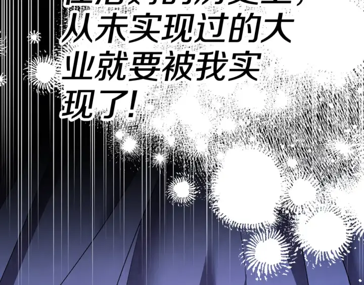 漫画《掠夺婚姻》第49话 露水情缘第146张图