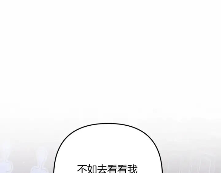漫画《掠夺婚姻》第49话 露水情缘第154张图