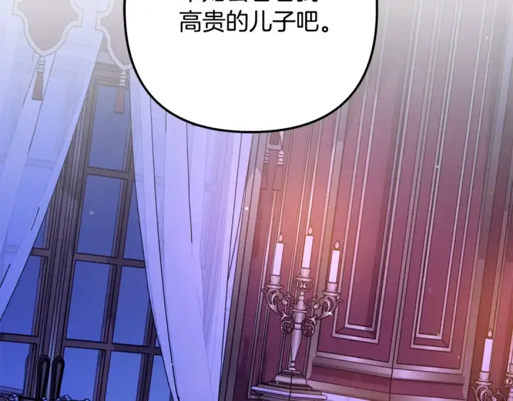 漫画《掠夺婚姻》第49话 露水情缘第155张图