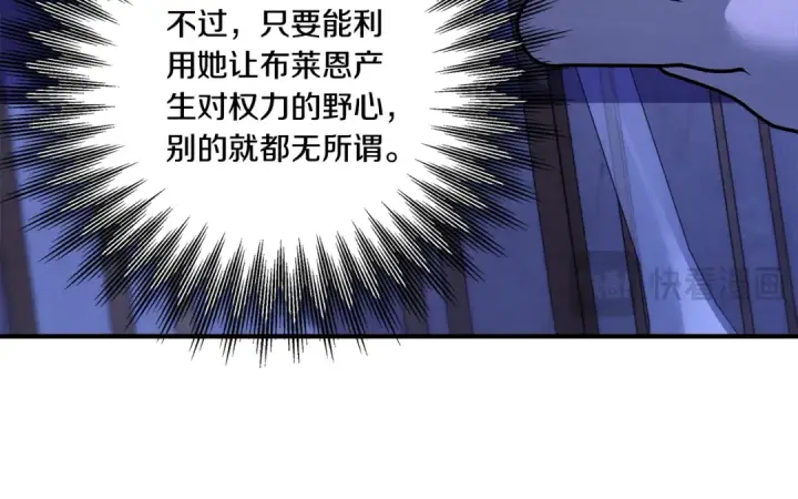 漫画《掠夺婚姻》第49话 露水情缘第171张图