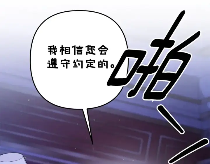 漫画《掠夺婚姻》第49话 露水情缘第178张图