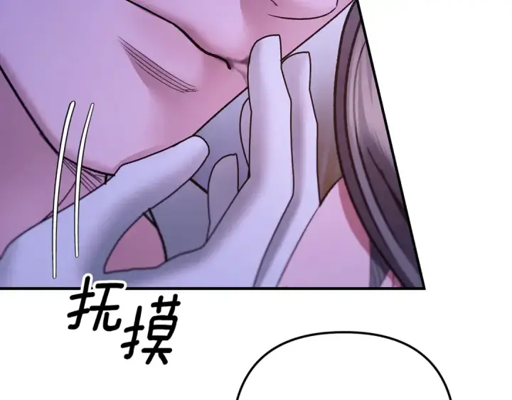 漫画《掠夺婚姻》第49话 露水情缘第183张图