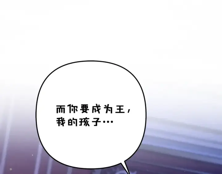 漫画《掠夺婚姻》第49话 露水情缘第185张图