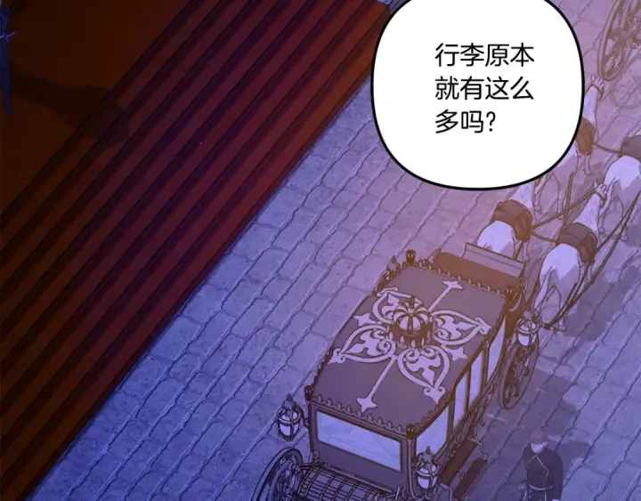 漫画《掠夺婚姻》第49话 露水情缘第198张图