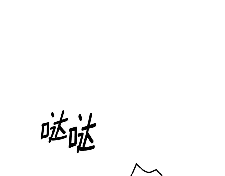漫画《掠夺婚姻》第49话 露水情缘第201张图
