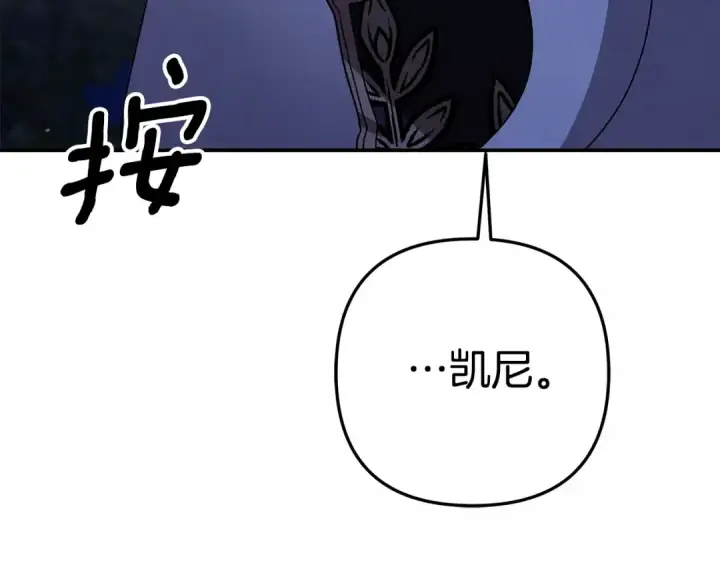漫画《掠夺婚姻》第49话 露水情缘第220张图