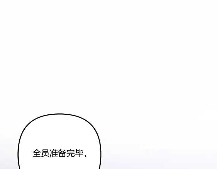 漫画《掠夺婚姻》第49话 露水情缘第221张图