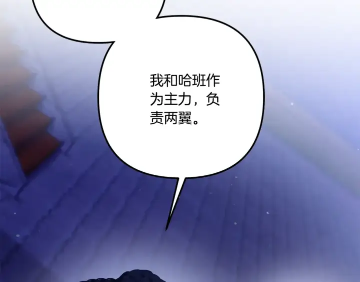 漫画《掠夺婚姻》第49话 露水情缘第222张图