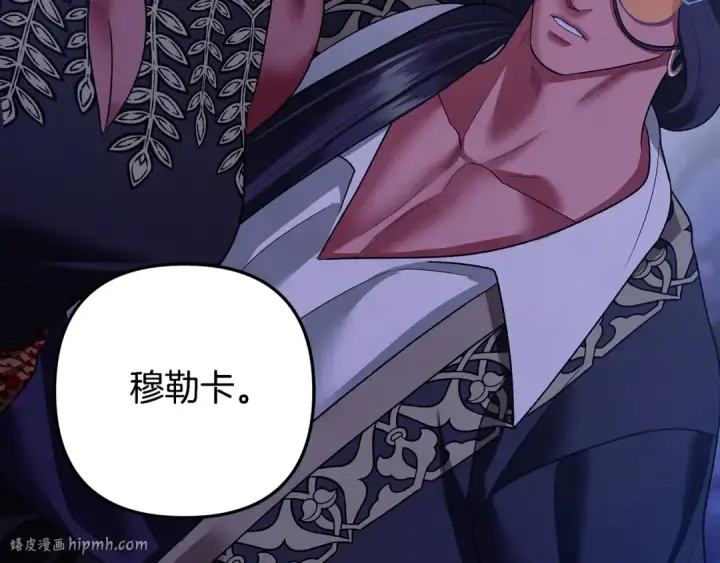 漫画《掠夺婚姻》第49话 露水情缘第224张图