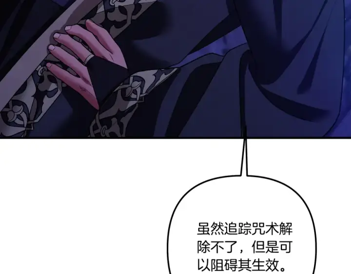 漫画《掠夺婚姻》第49话 露水情缘第225张图