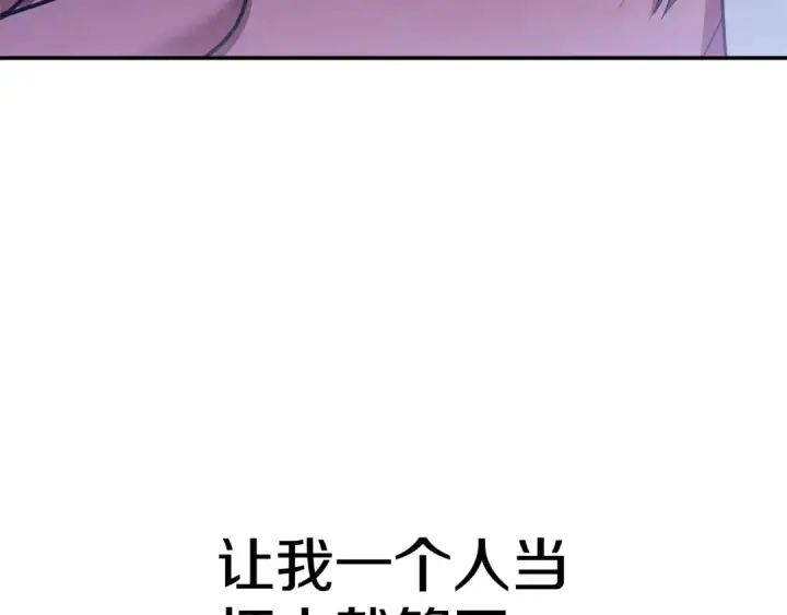漫画《掠夺婚姻》第49话 露水情缘第235张图